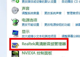 win7系统电脑插耳机没有声音怎么办？（已解决）(1)