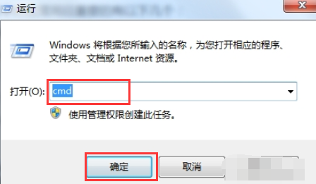 win7自动关机命令