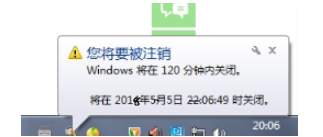 win7自动关机命令(2)