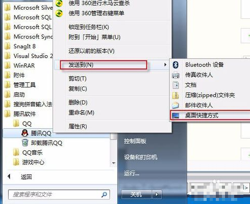 win7系统如何添加桌面快捷方式(1)