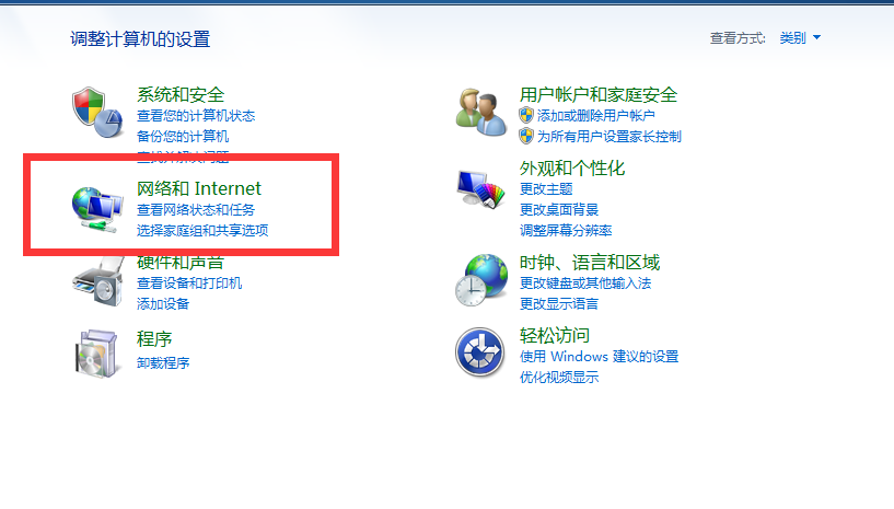 windows7投屏到电视机怎么操作(1)