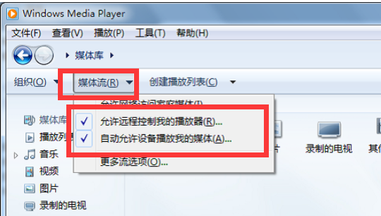 windows7投屏到电视机怎么操作(5)