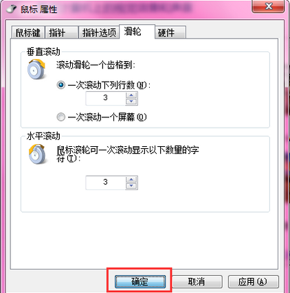 win7怎么设置鼠标指针(5)