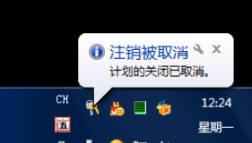 win7自动关机设置在哪(3)