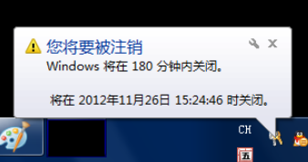 win7自动关机设置在哪(1)