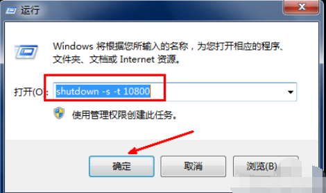 win7自动关机设置在哪