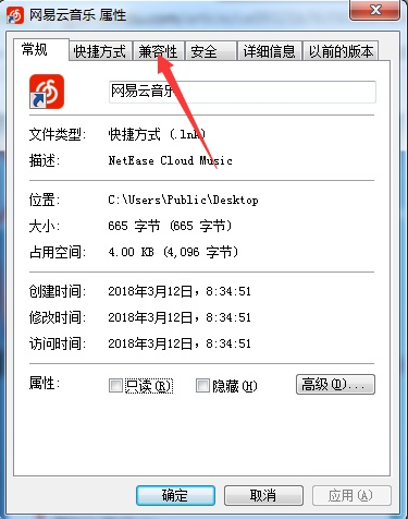 win7不兼容的应用程序怎么办(1)