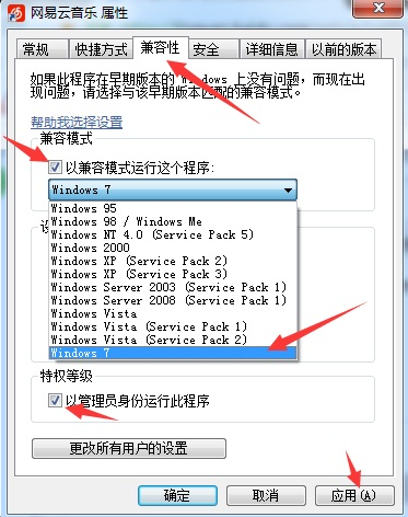 win7不兼容的应用程序怎么办(2)