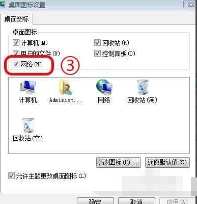 win7网上邻居在哪里(3)