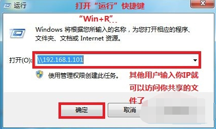 win7共享文件如何设置(6)