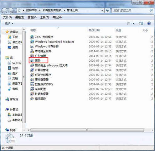 win7如何开启打印机服务(2)