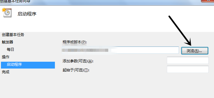 win7电脑定时开机怎么设置(5)