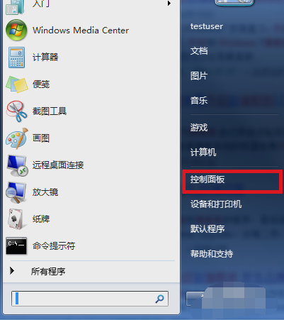 win7如何升级为旗舰版