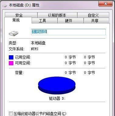 Win7硬盘无法格式化怎么办(3)