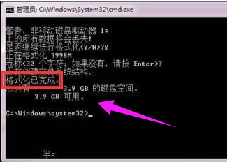 Win7硬盘无法格式化怎么办(5)