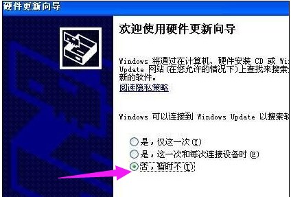 win7摄像头驱动如何安装(2)