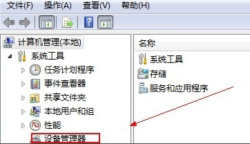 win7网络适配器不见了怎么恢复(3)