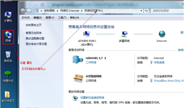 Win7如何设置wifi共享(4)