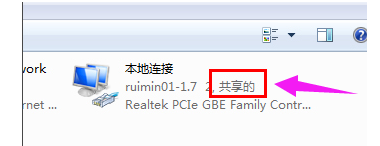 Win7如何设置wifi共享(9)