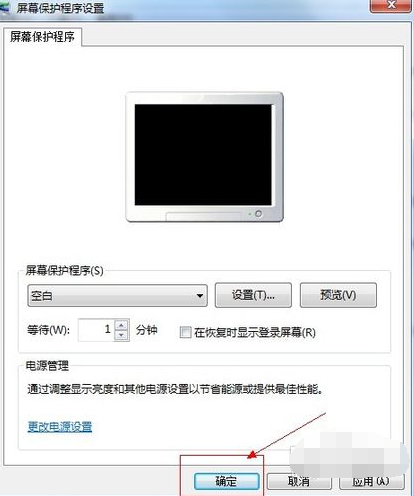 win7电脑屏幕保护怎么设置(5)