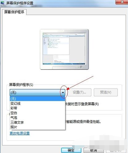 win7电脑屏幕保护怎么设置(3)