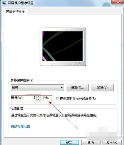 win7电脑屏幕保护怎么设置(4)