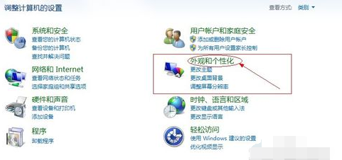 win7电脑屏幕保护怎么设置(1)