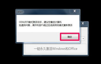 怎么解决win7内部版本7601不是正版(8)