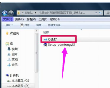 怎么解决win7内部版本7601不是正版(6)