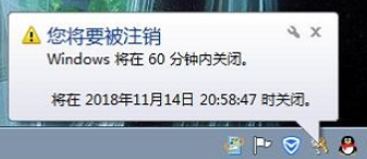 win7怎么设置电脑定时关机(1)