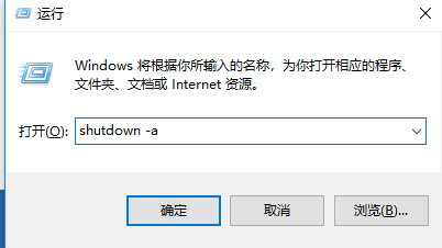 win7怎么设置电脑定时关机(2)