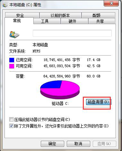 win7系统复制粘贴无法使用解决方法(2)