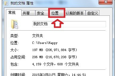 win7系统我的文档在哪(6)