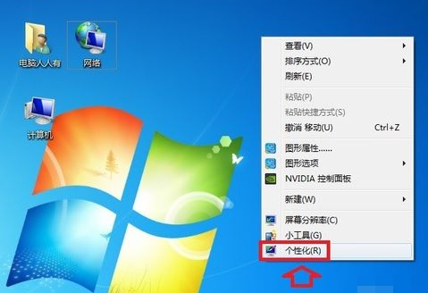 win7系统我的文档在哪(1)