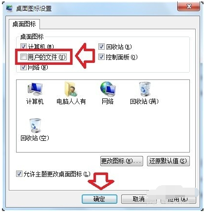 win7系统我的文档在哪(3)