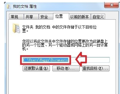 win7系统我的文档在哪(7)