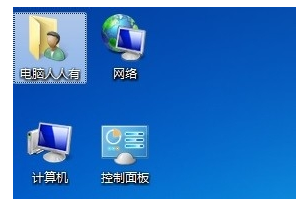 win7系统我的文档在哪