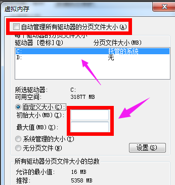 win7如何增加虚拟内存(5)