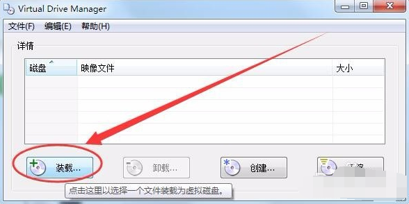 WIN7虚拟光驱怎么使用(1)