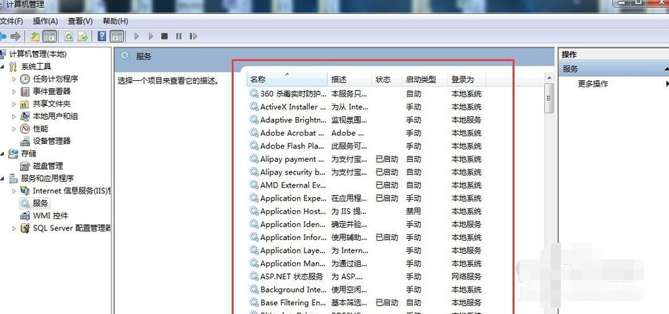 win7网络连接红叉怎么办(2)