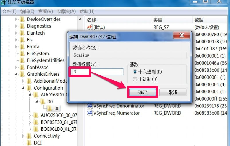 cf怎么不能全屏win7(6)