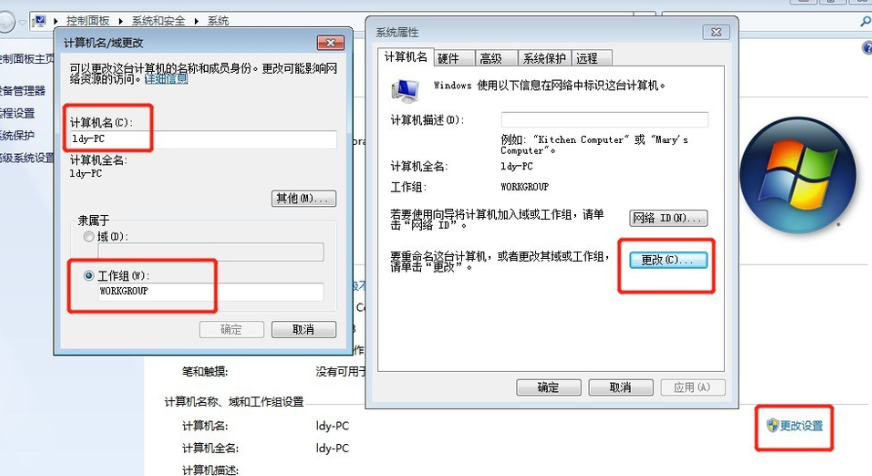 win7共享打印机如何设置(8)