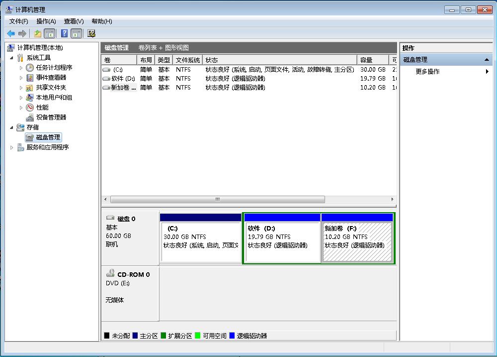 win7系统硬盘分区调整方法图解(5)