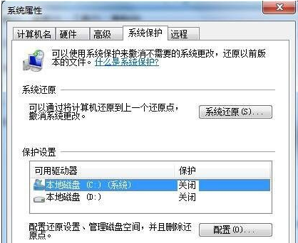 win7怎么关闭系统还原