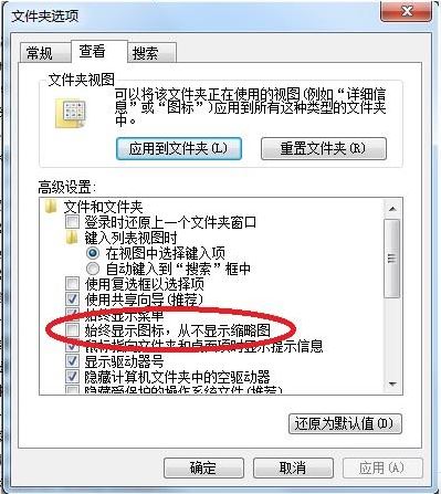 win7缩略图不显示文件名怎么办？只有缩略图不显示文件名的解决方法