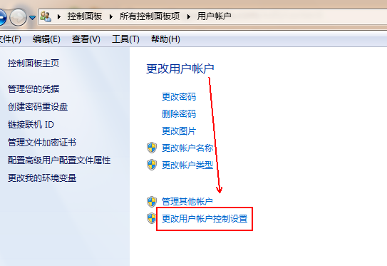 如何关闭win7的uac(5)