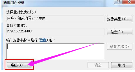 win7电脑如何设置everyone权限(3)