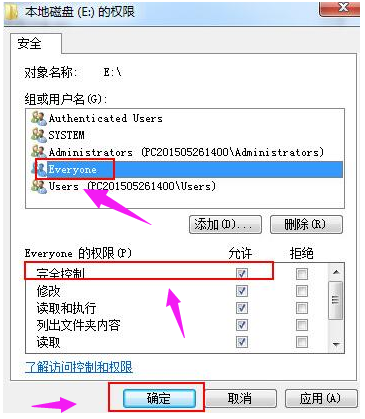 win7电脑如何设置everyone权限(5)