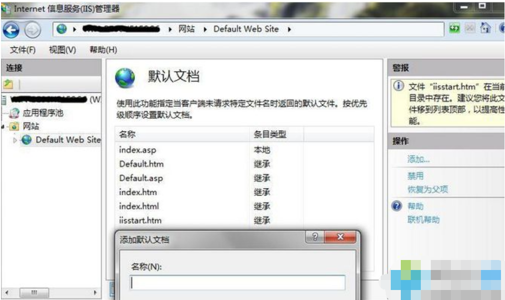 win7如何安装iis(10)