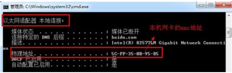 win7如何查看mac地址(3)